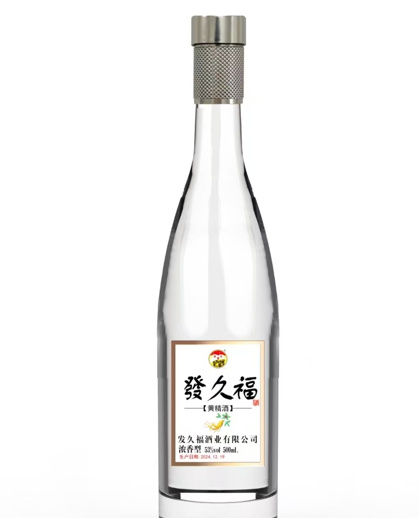 发久福黄精酒