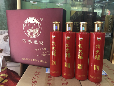 发久福四季发财