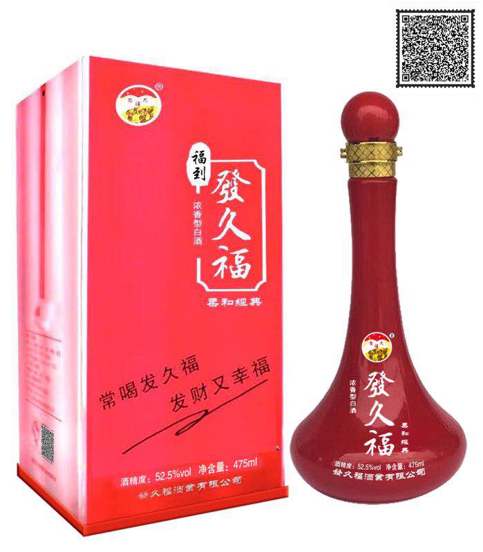 福到