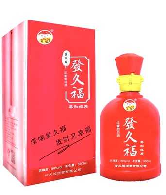 发酒福升级版红瓶