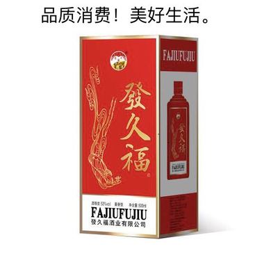 发久福经典酱香