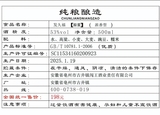 发久福百德鸣[德](酱香型)